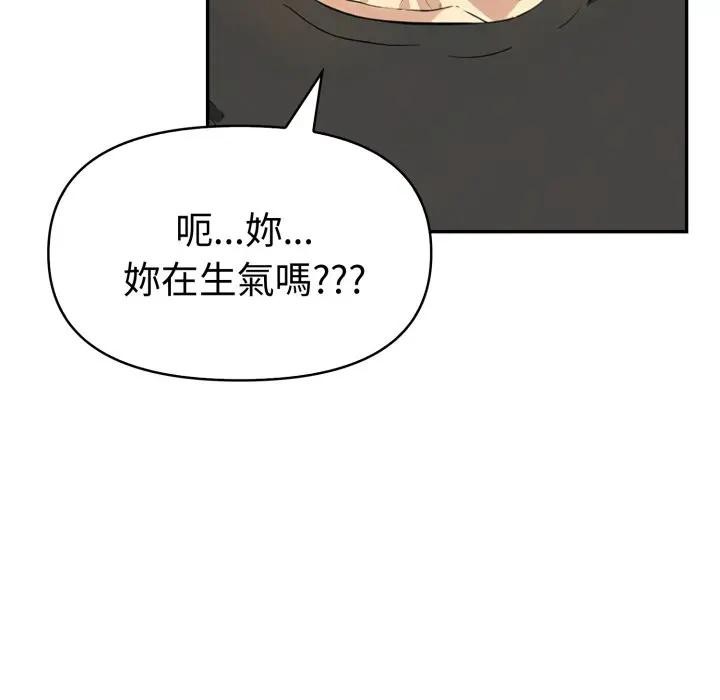 《美魔女都愛我》漫画 第19話