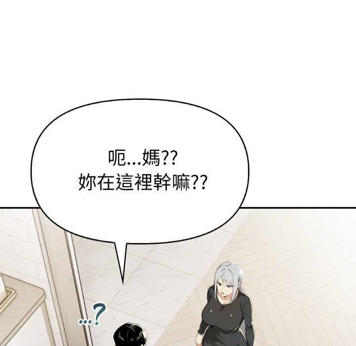 《美魔女都愛我》漫画 第19話