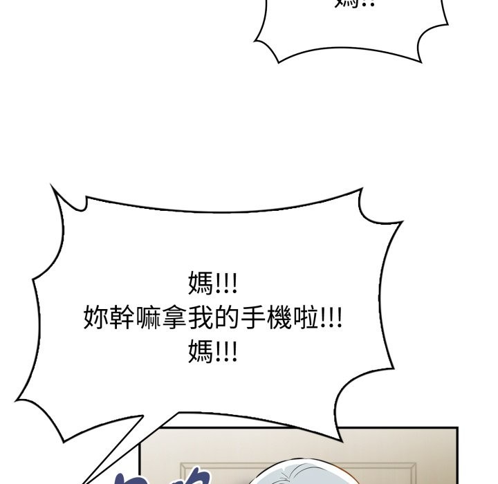 《美魔女都愛我》漫画 第19話