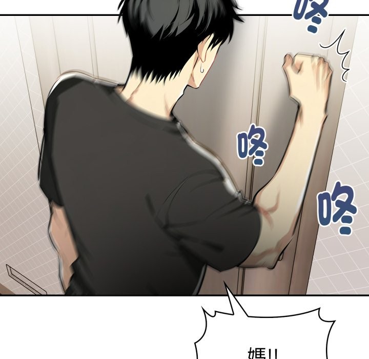 《美魔女都愛我》漫画 第19話