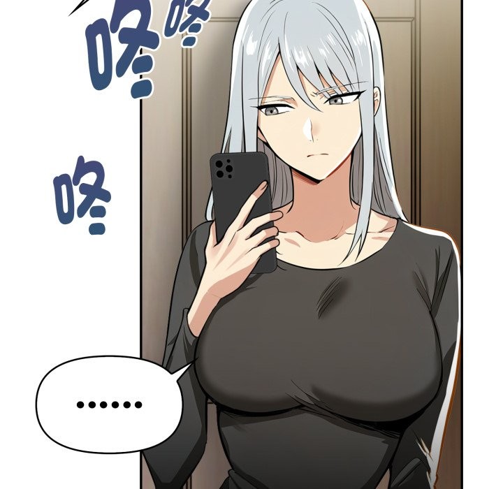 《美魔女都愛我》漫画 第19話