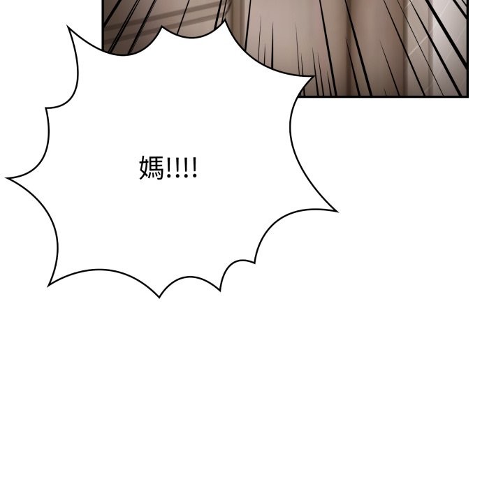 《美魔女都愛我》漫画 第19話