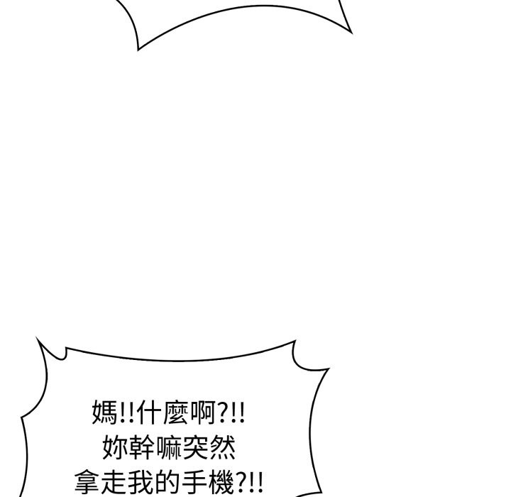 《美魔女都愛我》漫画 第19話