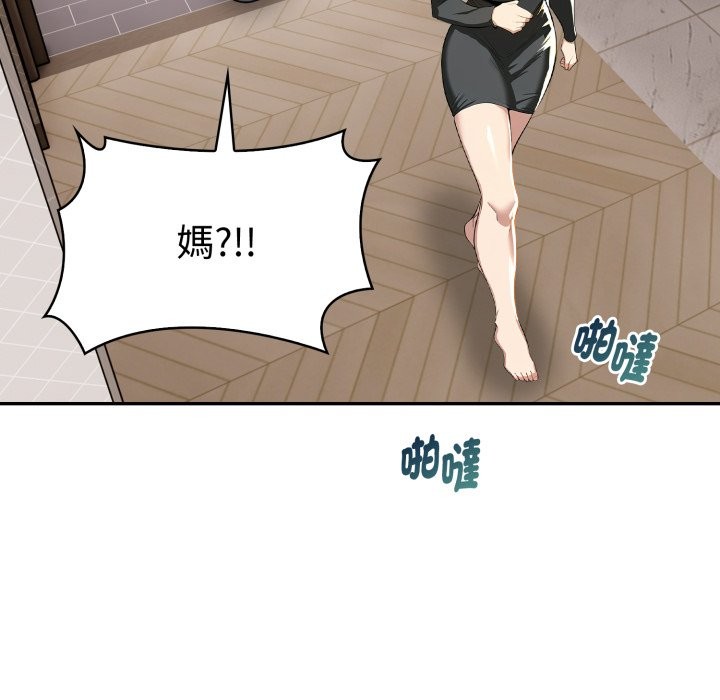 《美魔女都愛我》漫画 第19話