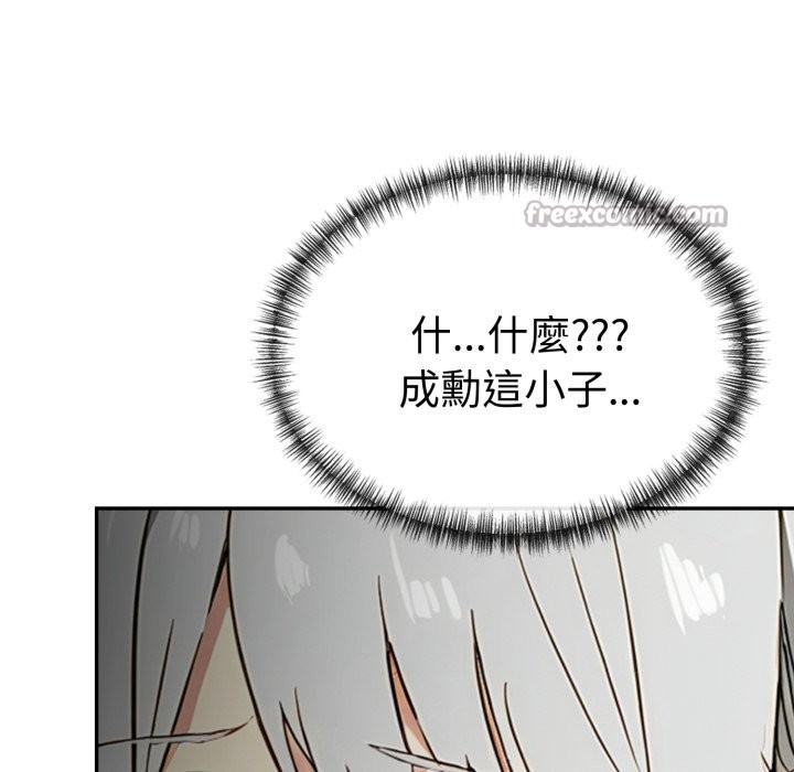 《美魔女都愛我》漫画 第19話