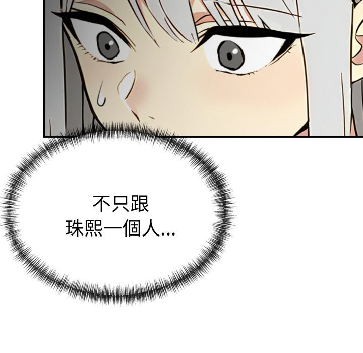 《美魔女都愛我》漫画 第19話