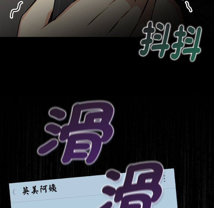 《美魔女都愛我》漫画 第19話