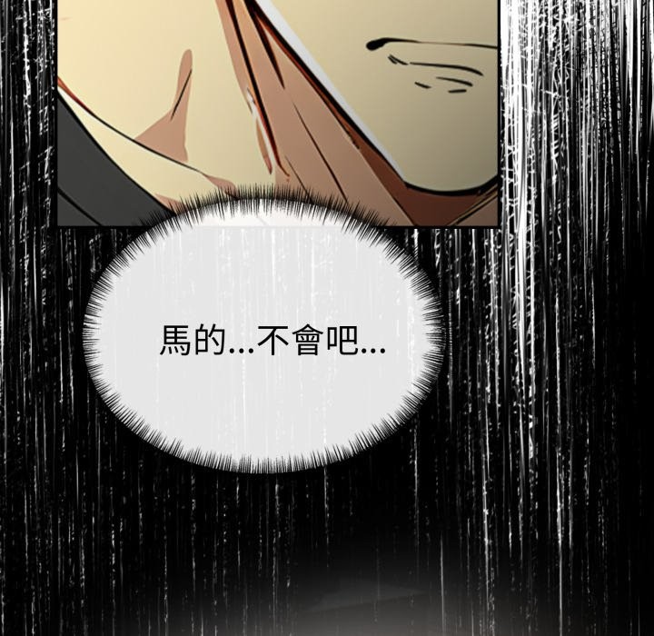 《美魔女都愛我》漫画 第19話