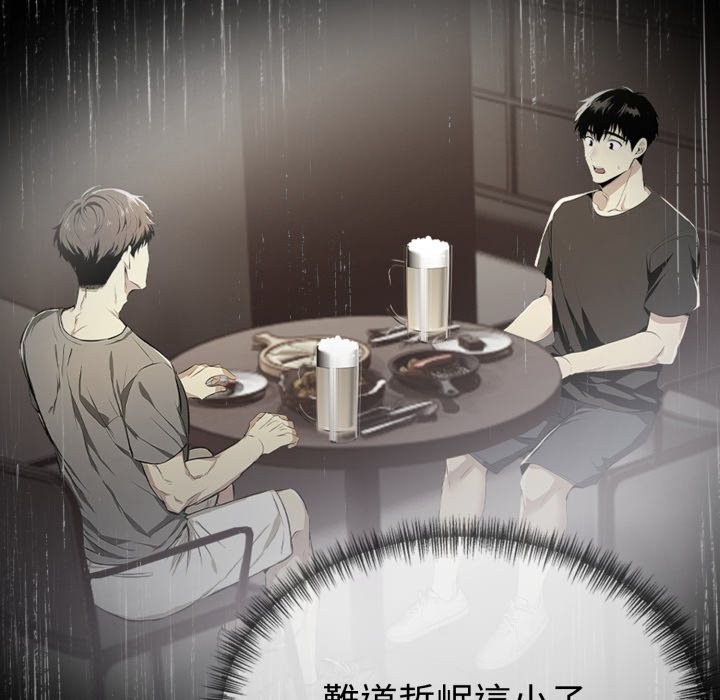 《美魔女都愛我》漫画 第19話