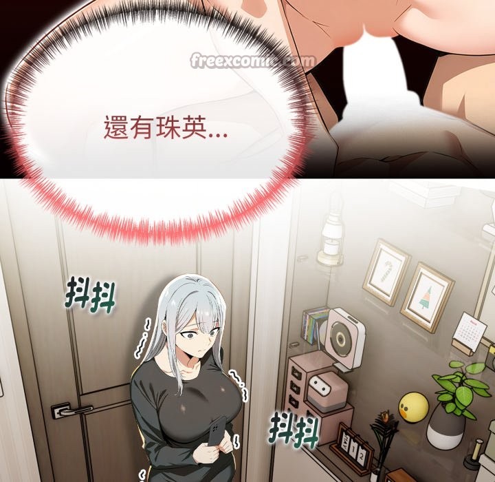 《美魔女都愛我》漫画 第19話