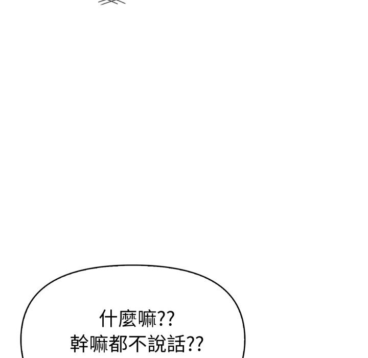 《美魔女都愛我》漫画 第19話