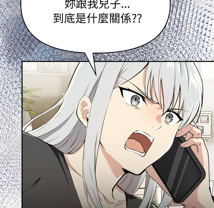 《美魔女都愛我》漫画 第19話