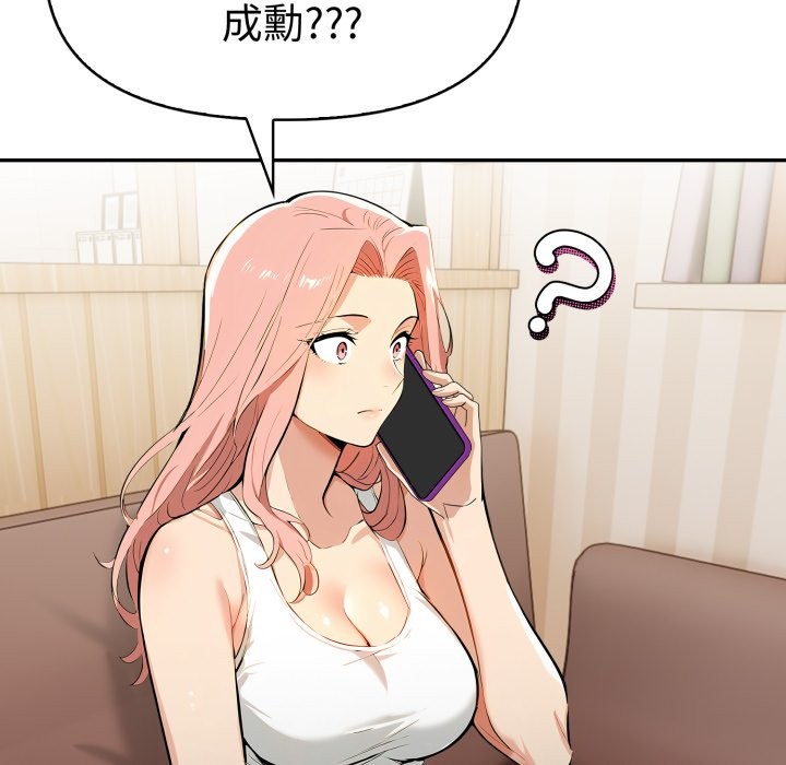 《美魔女都愛我》漫画 第19話