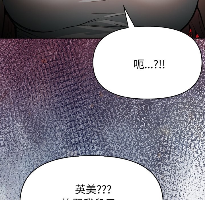 《美魔女都愛我》漫画 第19話