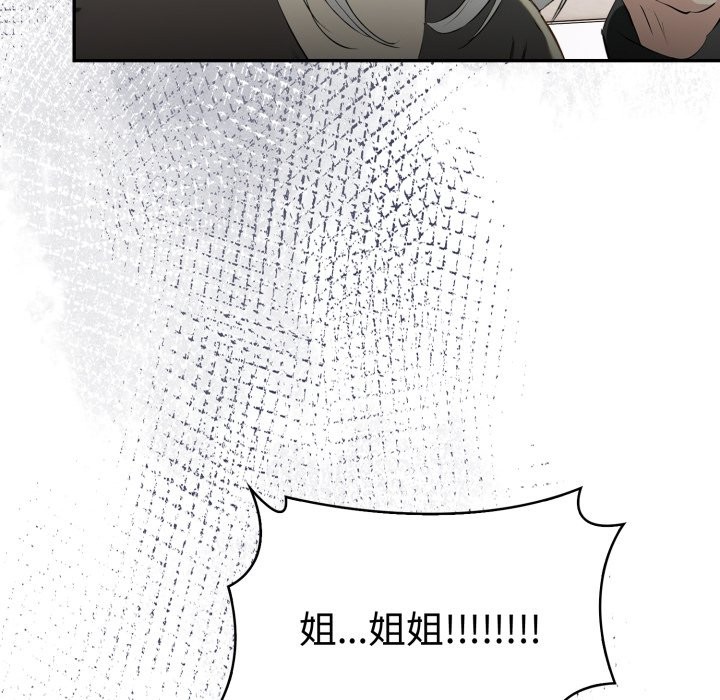 《美魔女都愛我》漫画 第19話