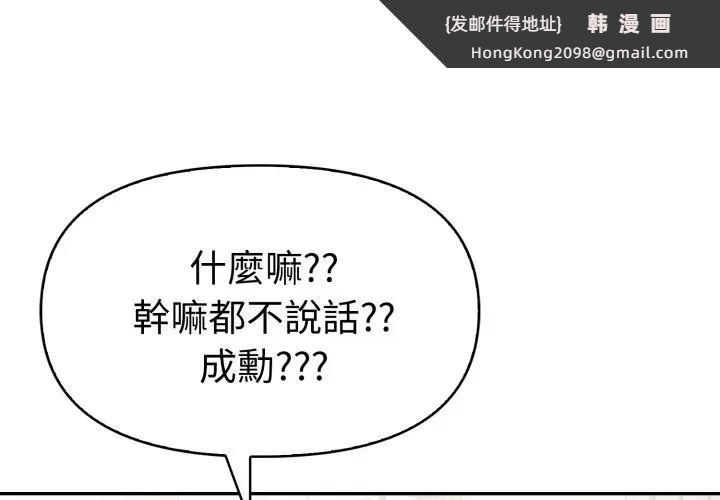 《美魔女都愛我》漫画 第20話