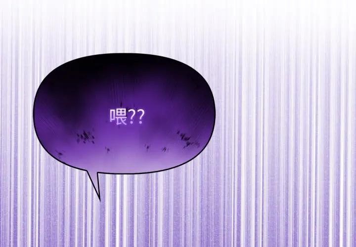 《美魔女都愛我》漫画 第20話