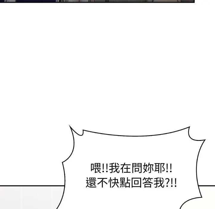 《美魔女都愛我》漫画 第20話