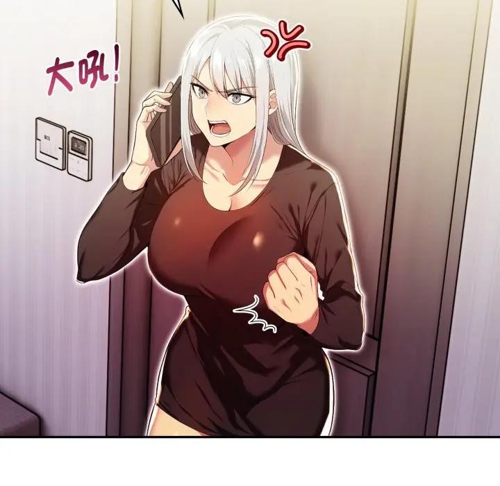 《美魔女都愛我》漫画 第20話