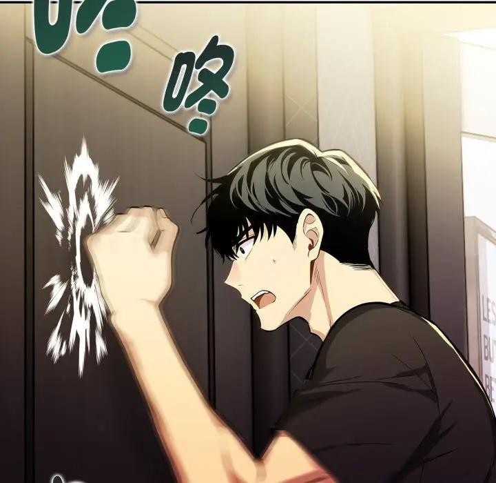 《美魔女都愛我》漫画 第20話