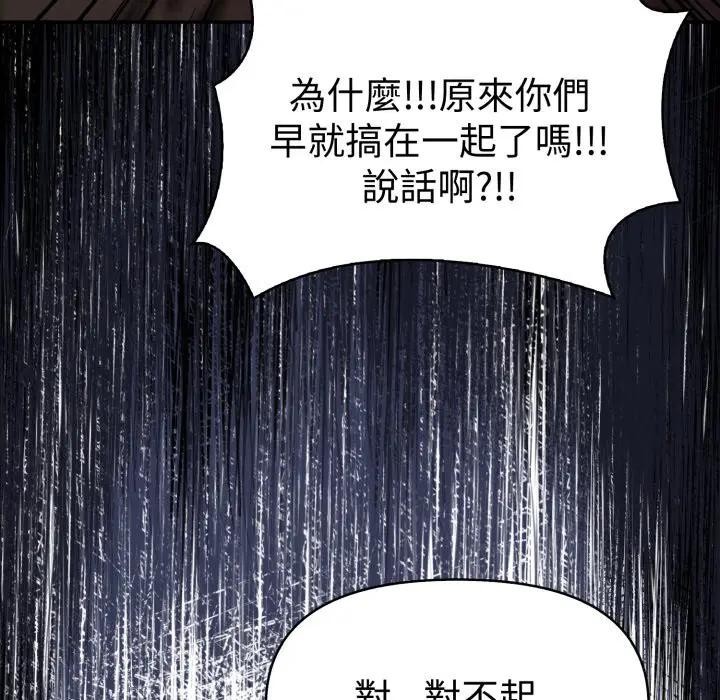 《美魔女都愛我》漫画 第20話