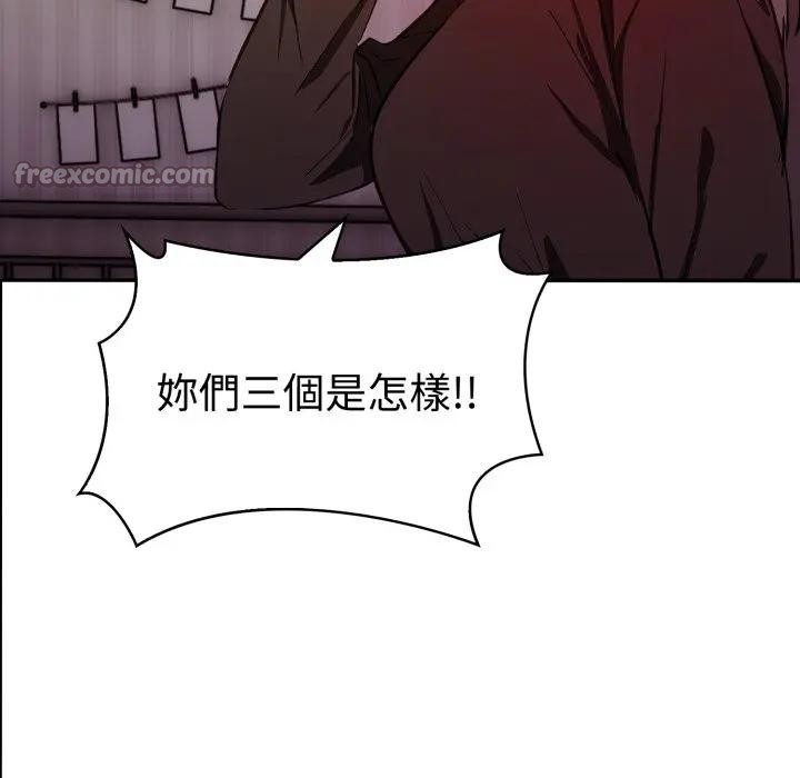 《美魔女都愛我》漫画 第20話