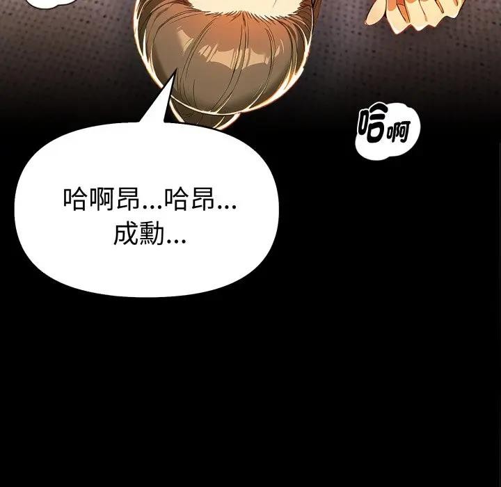 《美魔女都愛我》漫画 第20話