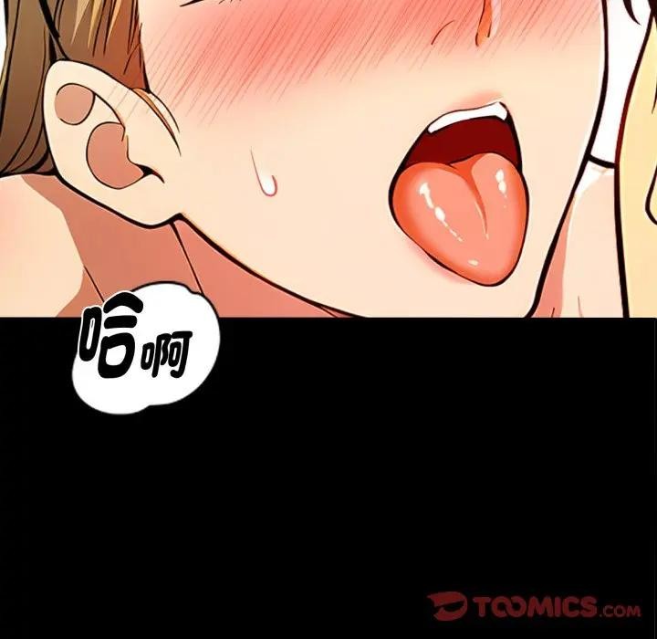 《美魔女都愛我》漫画 第20話