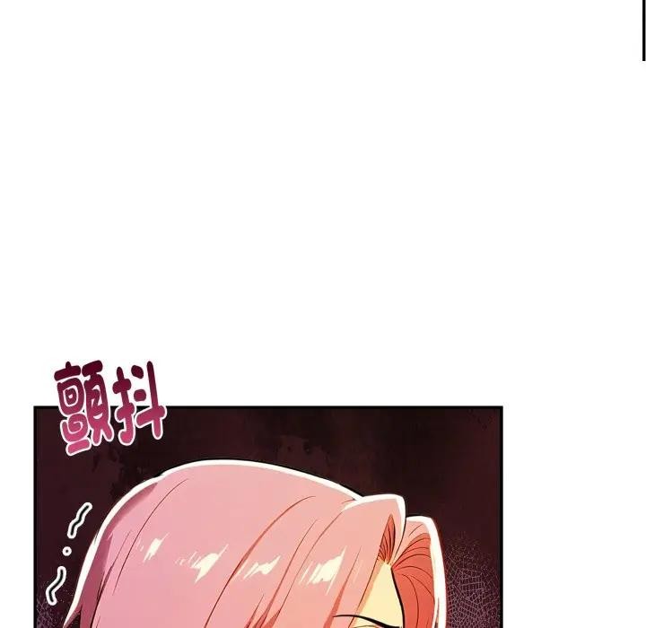 《美魔女都愛我》漫画 第20話