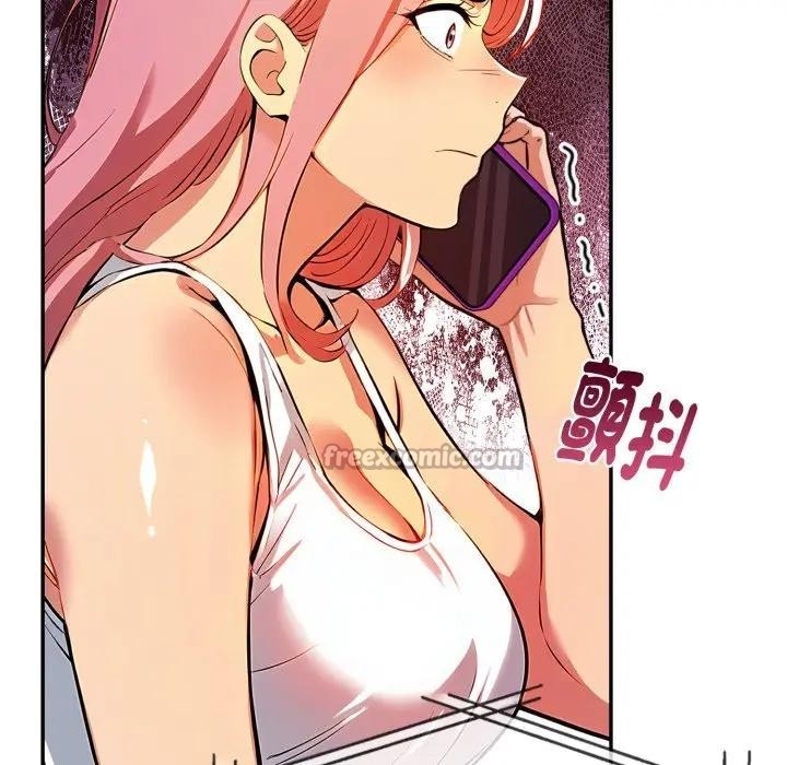 《美魔女都愛我》漫画 第20話