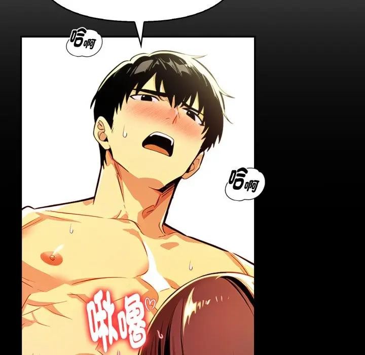 《美魔女都愛我》漫画 第20話