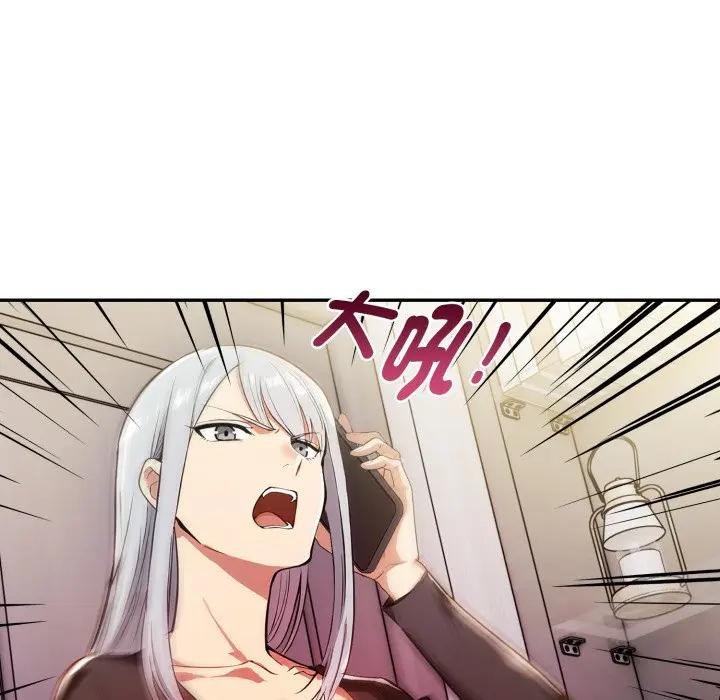 《美魔女都愛我》漫画 第20話