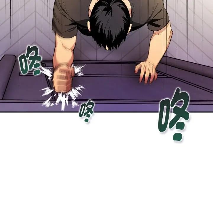 《美魔女都愛我》漫画 第20話