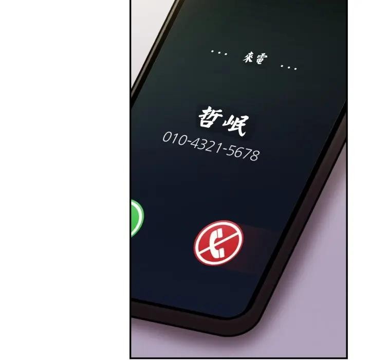 《美魔女都愛我》漫画 第20話