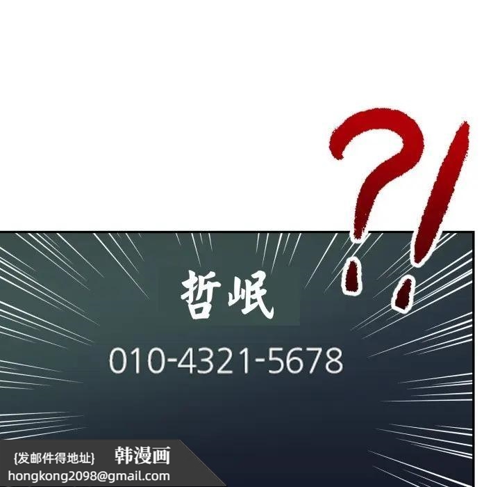 《美魔女都愛我》漫画 第20話