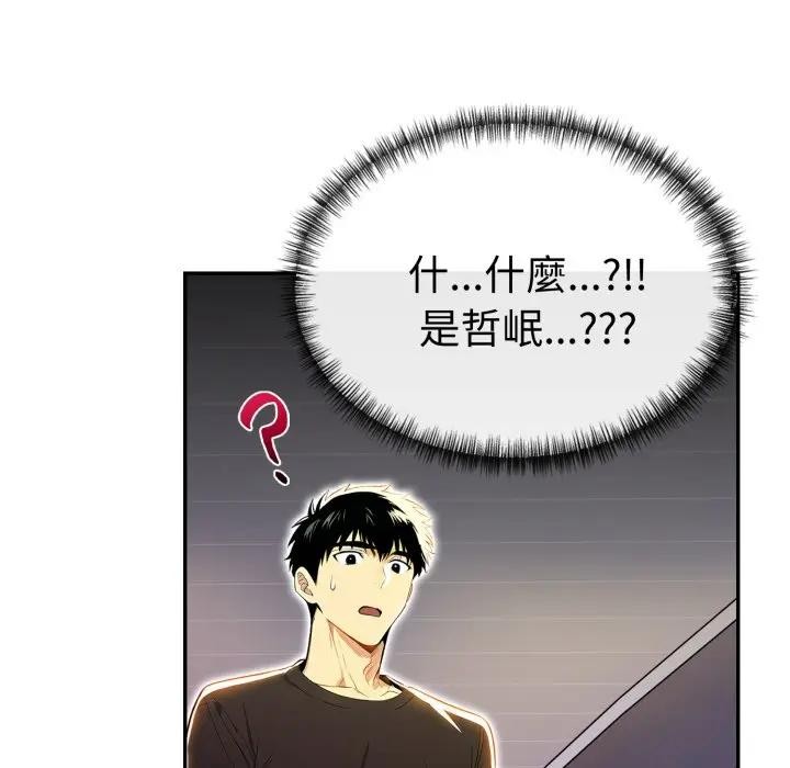 《美魔女都愛我》漫画 第20話