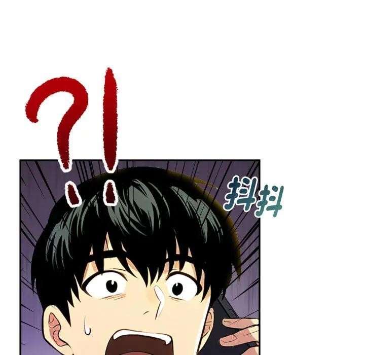 《美魔女都愛我》漫画 第20話