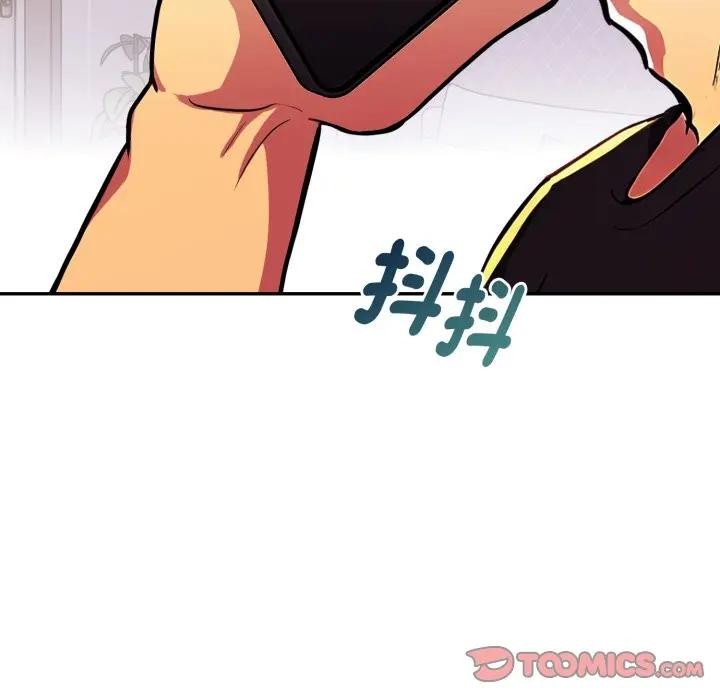 《美魔女都愛我》漫画 第20話