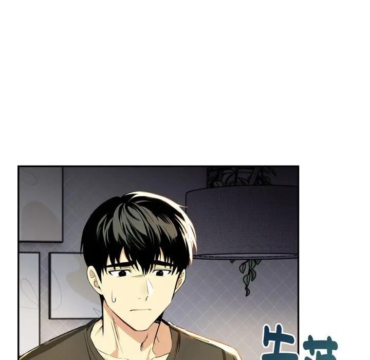 《美魔女都愛我》漫画 第20話