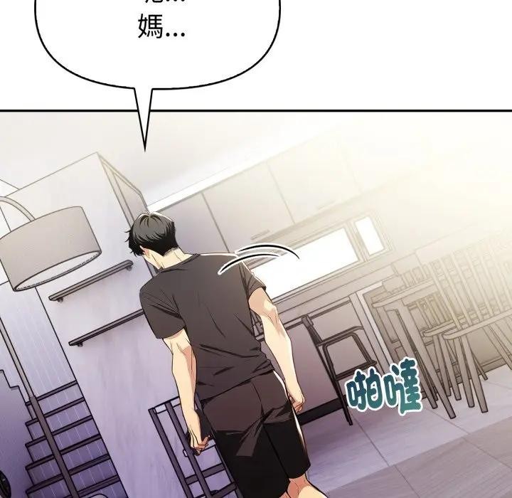 《美魔女都愛我》漫画 第20話