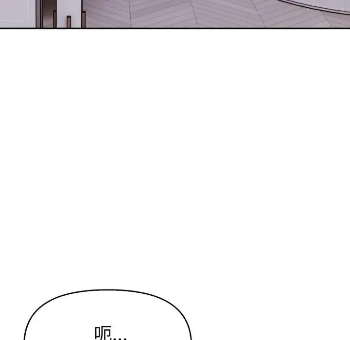 《美魔女都愛我》漫画 第20話