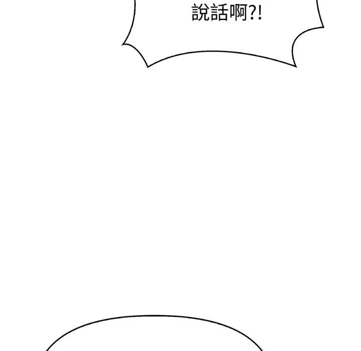 《美魔女都愛我》漫画 第20話