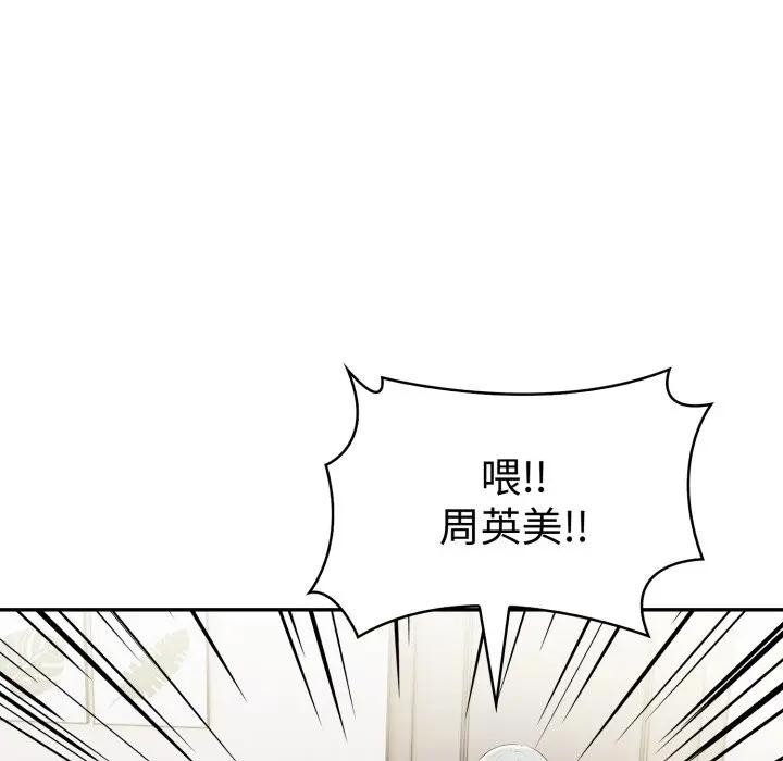 《美魔女都愛我》漫画 第20話