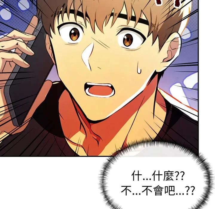 《美魔女都愛我》漫画 第20話