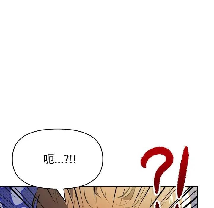 《美魔女都愛我》漫画 第20話