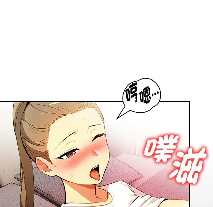 《美魔女都愛我》漫画 第20話