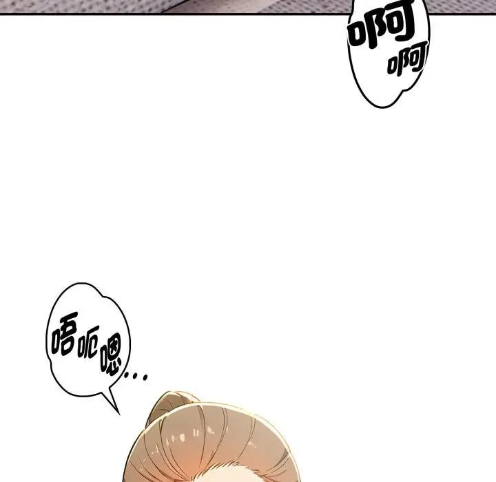 《美魔女都愛我》漫画 第20話