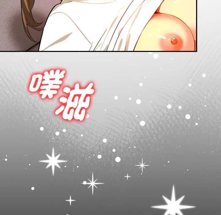 《美魔女都愛我》漫画 第20話