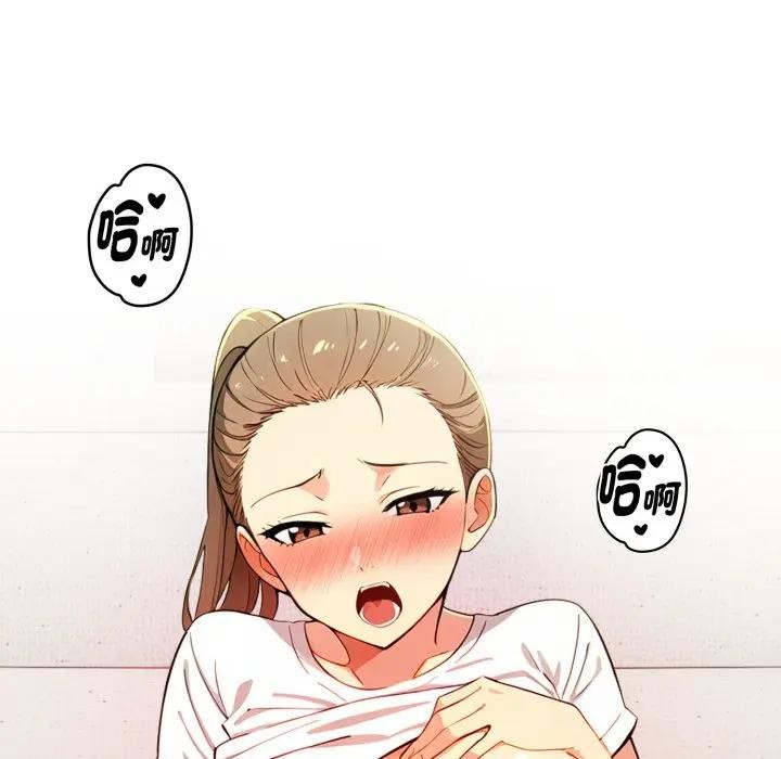 《美魔女都愛我》漫画 第20話