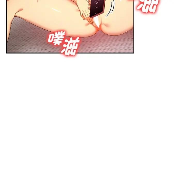 《美魔女都愛我》漫画 第20話